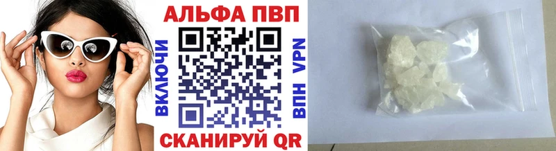 А ПВП Crystall  Балей 