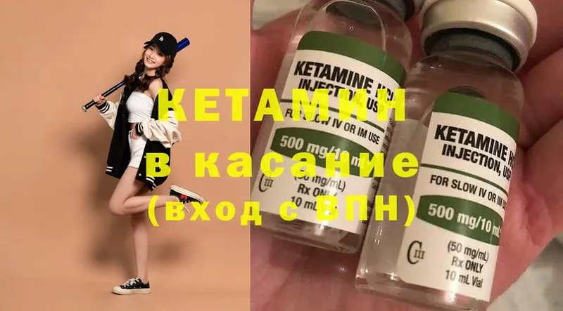 дарнет шоп  Балей  Кетамин ketamine 