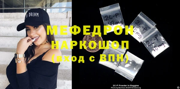 мяу мяу мука Нефтегорск