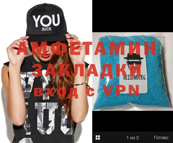 мяу мяу мука Новозыбков