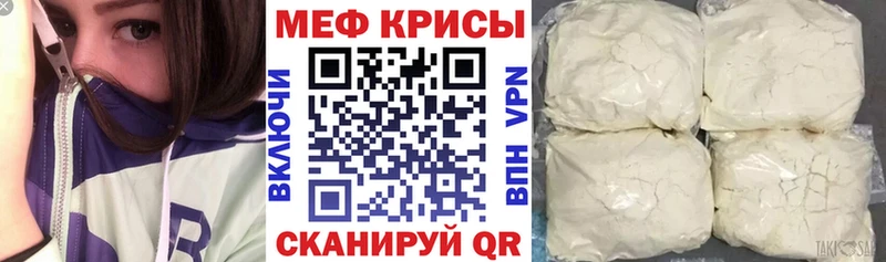 МЕФ мяу мяу  как найти наркотики  Балей 