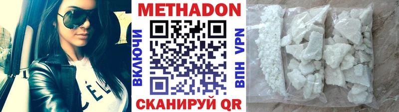 Метадон VHQ  Балей 