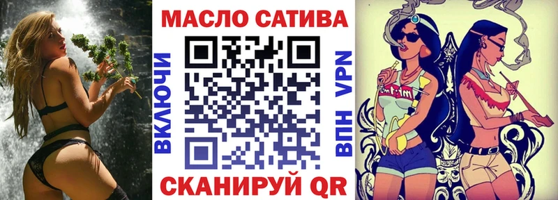 ТГК THC oil  как найти закладки  Балей 